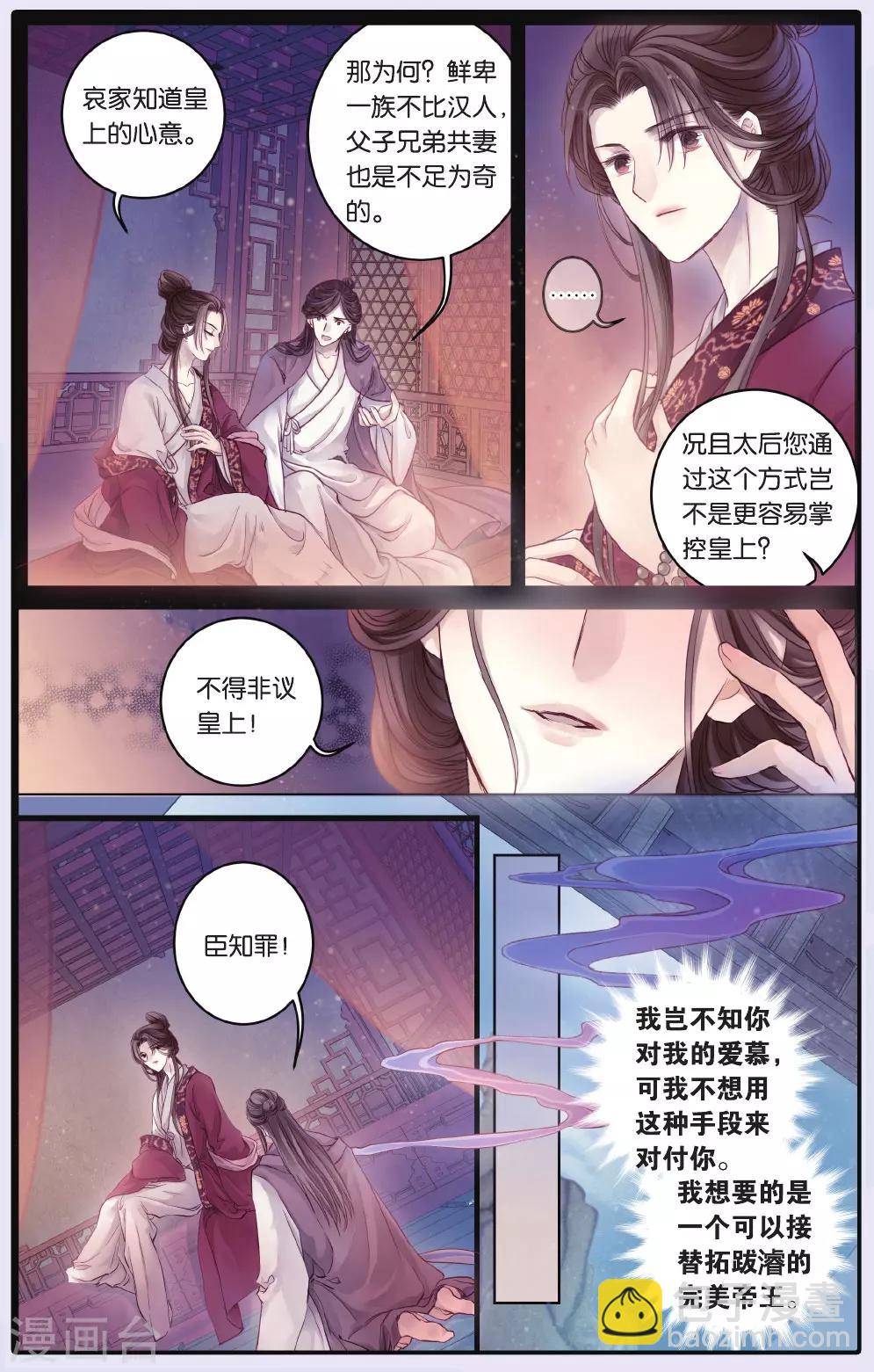 第67话 独玉佛四-第68话
