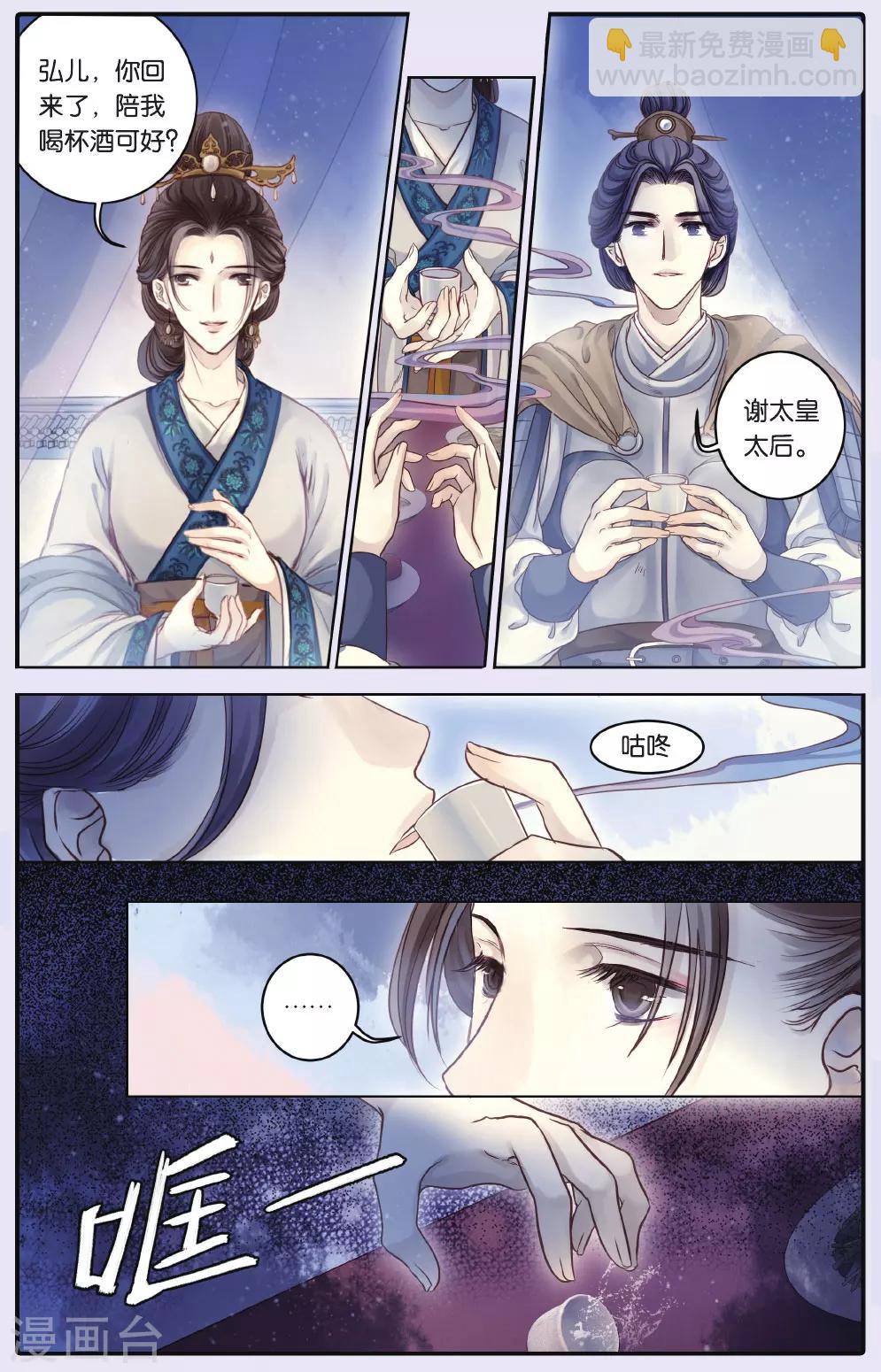 第67话 独玉佛四-第68话