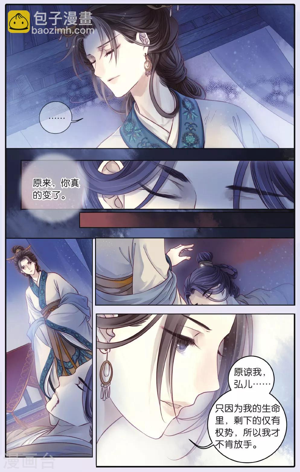 第67话 独玉佛四-第68话