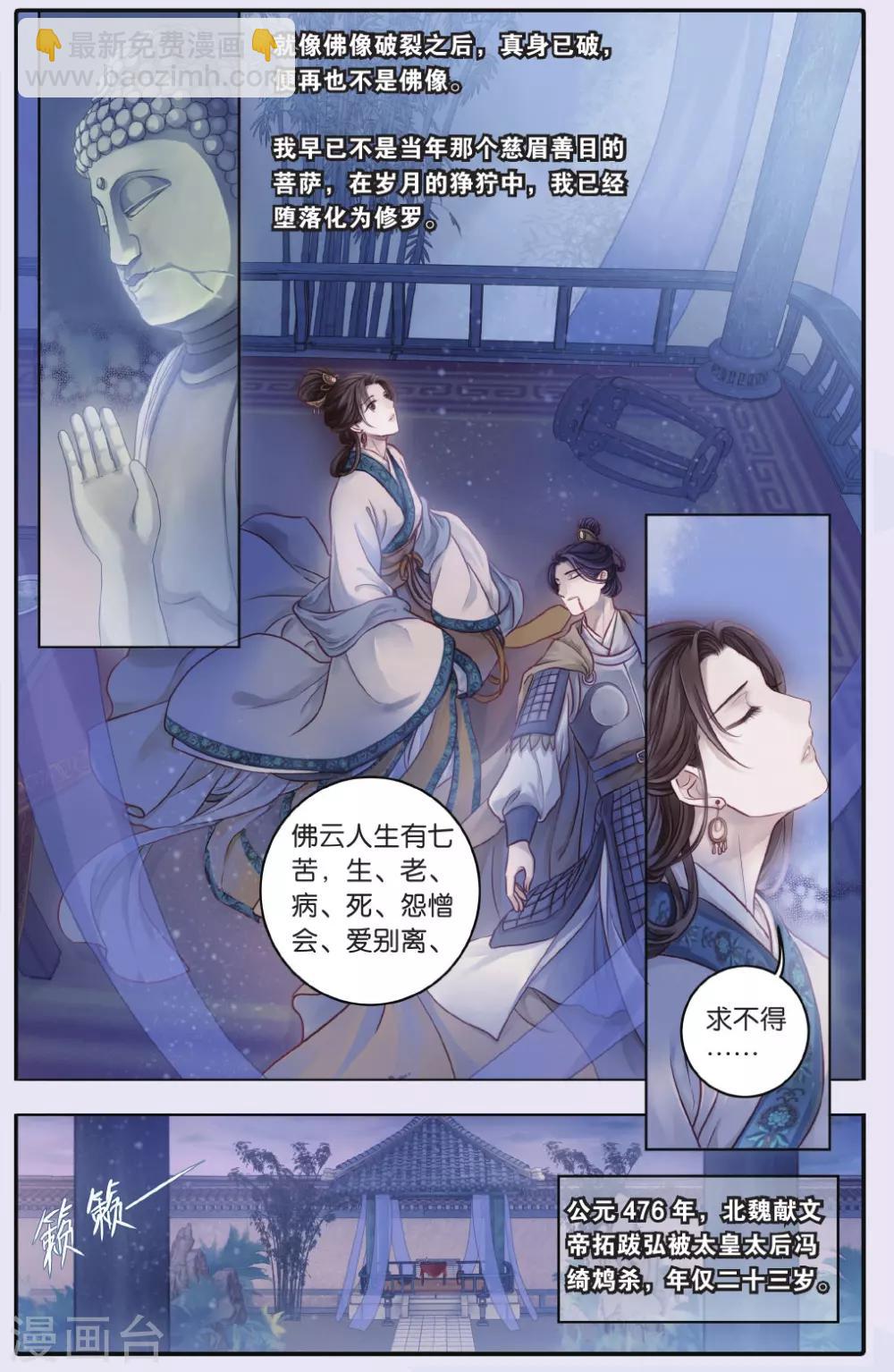 第67话 独玉佛四-第68话