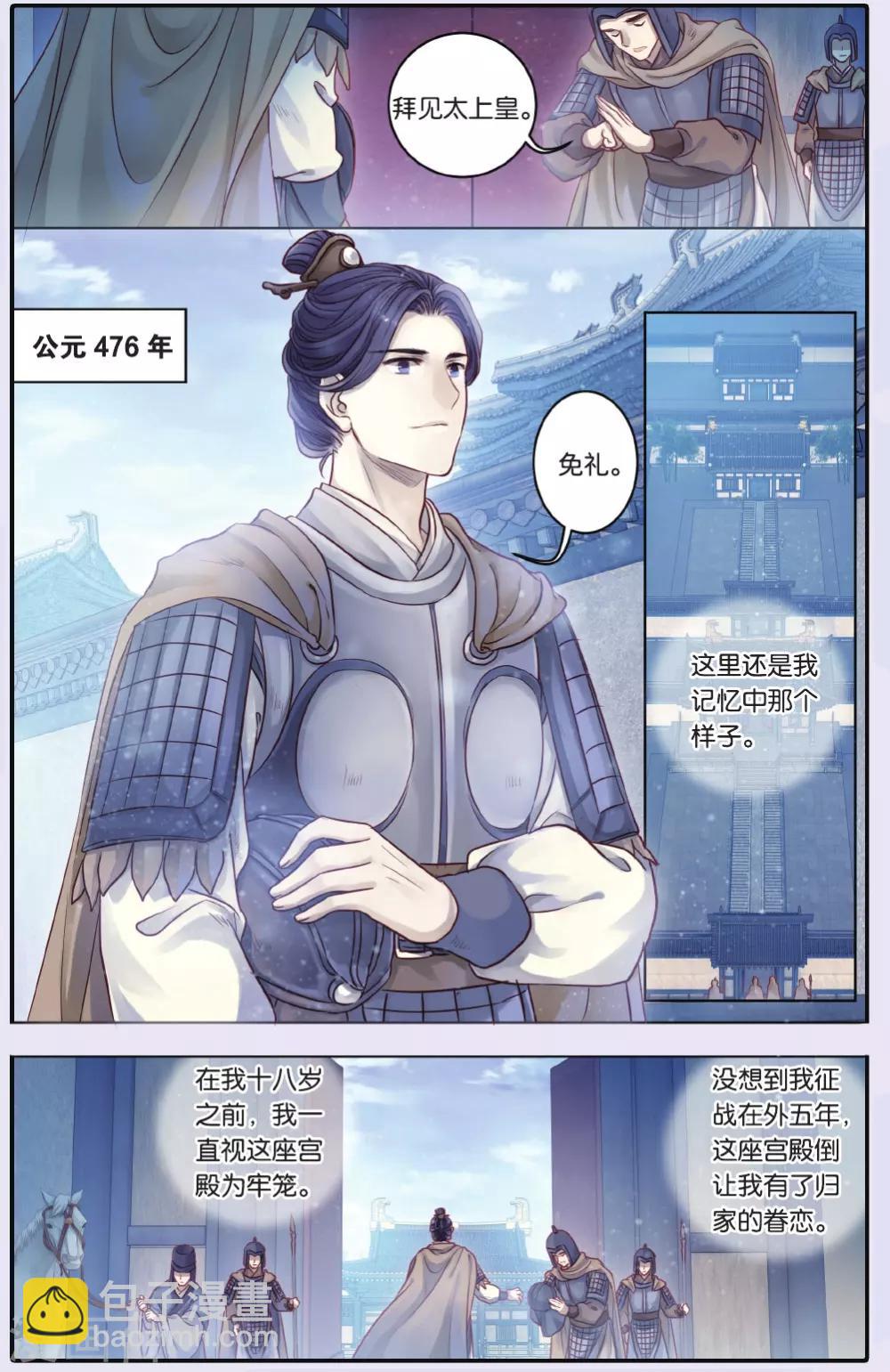 第67话 独玉佛四-第68话