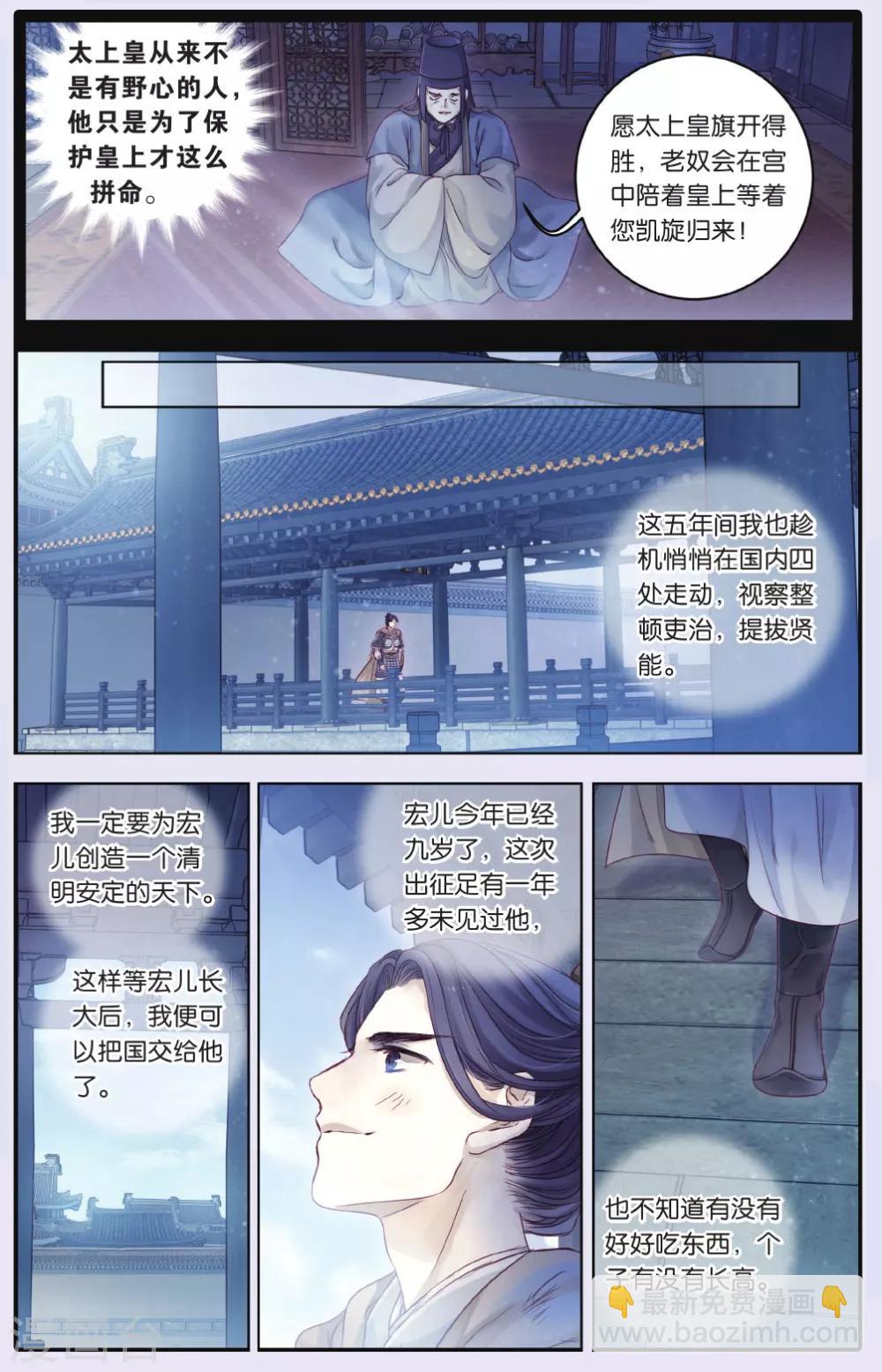 第67话 独玉佛四-第68话