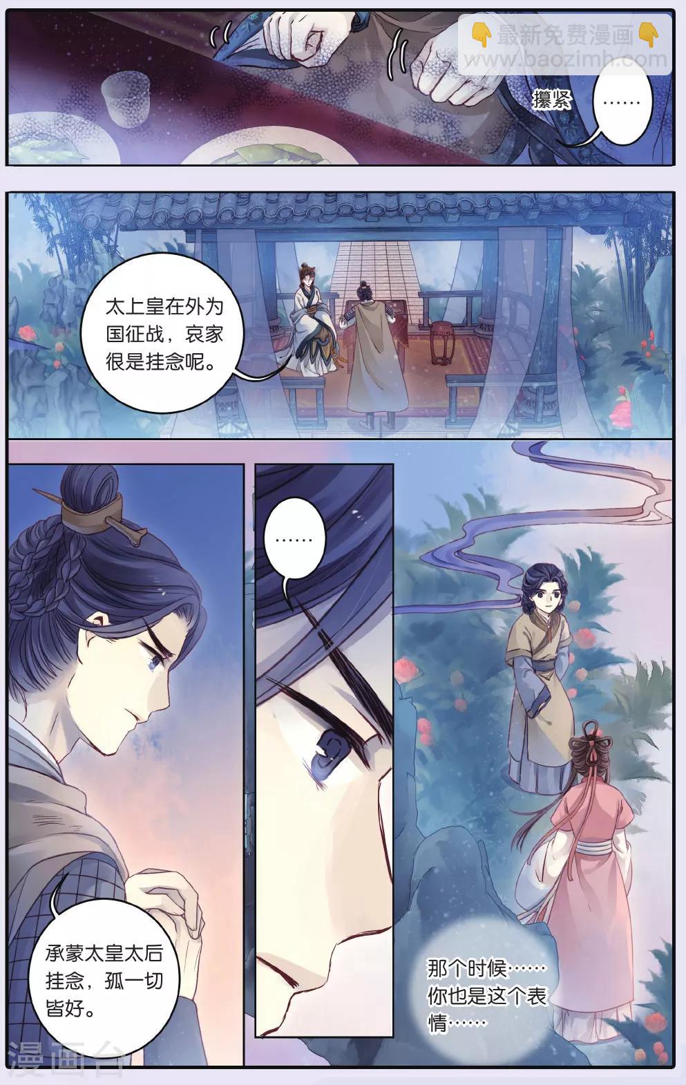 第67话 独玉佛四-第68话