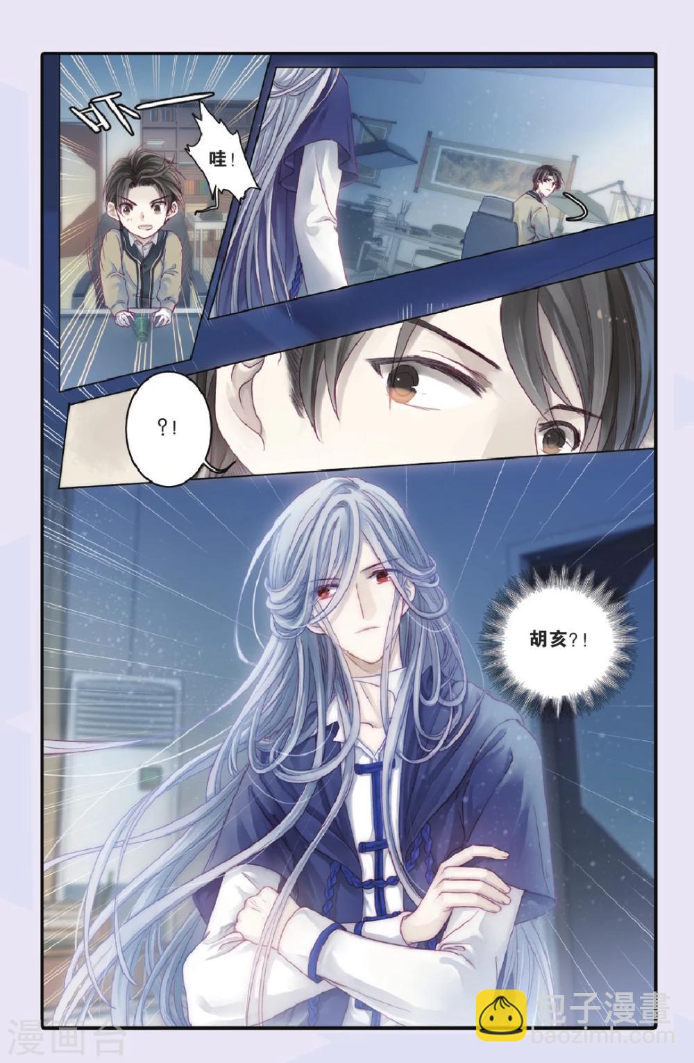 第69话 龙纹铎（中）-第70话
