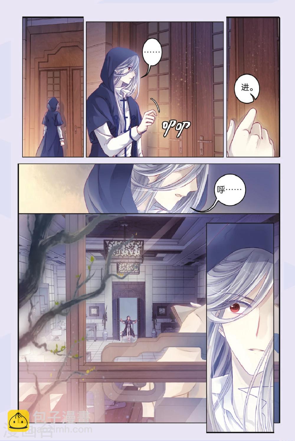 第69话 龙纹铎（中）-第70话
