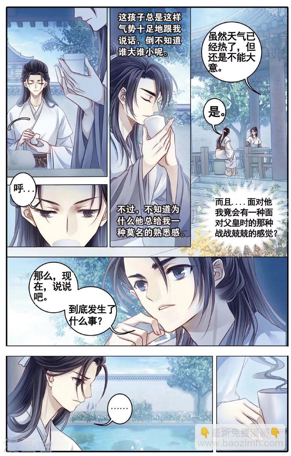 第81话 象牙骰（中）-第82话