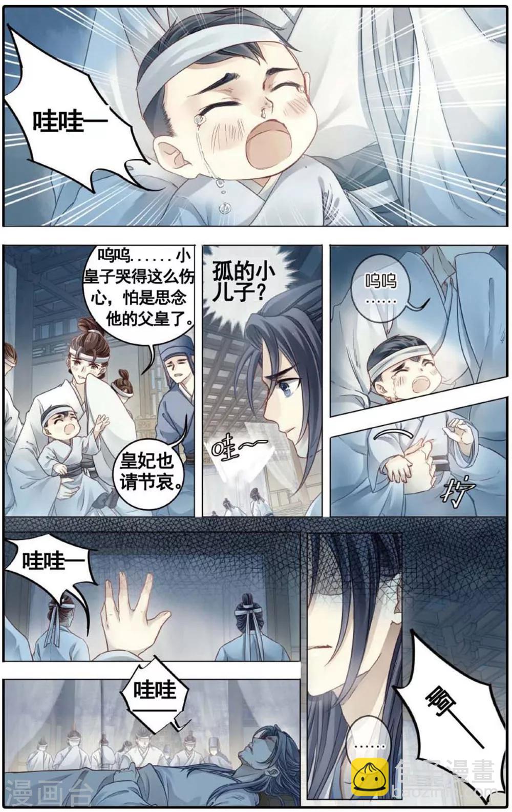 第81话 象牙骰（中）-第82话