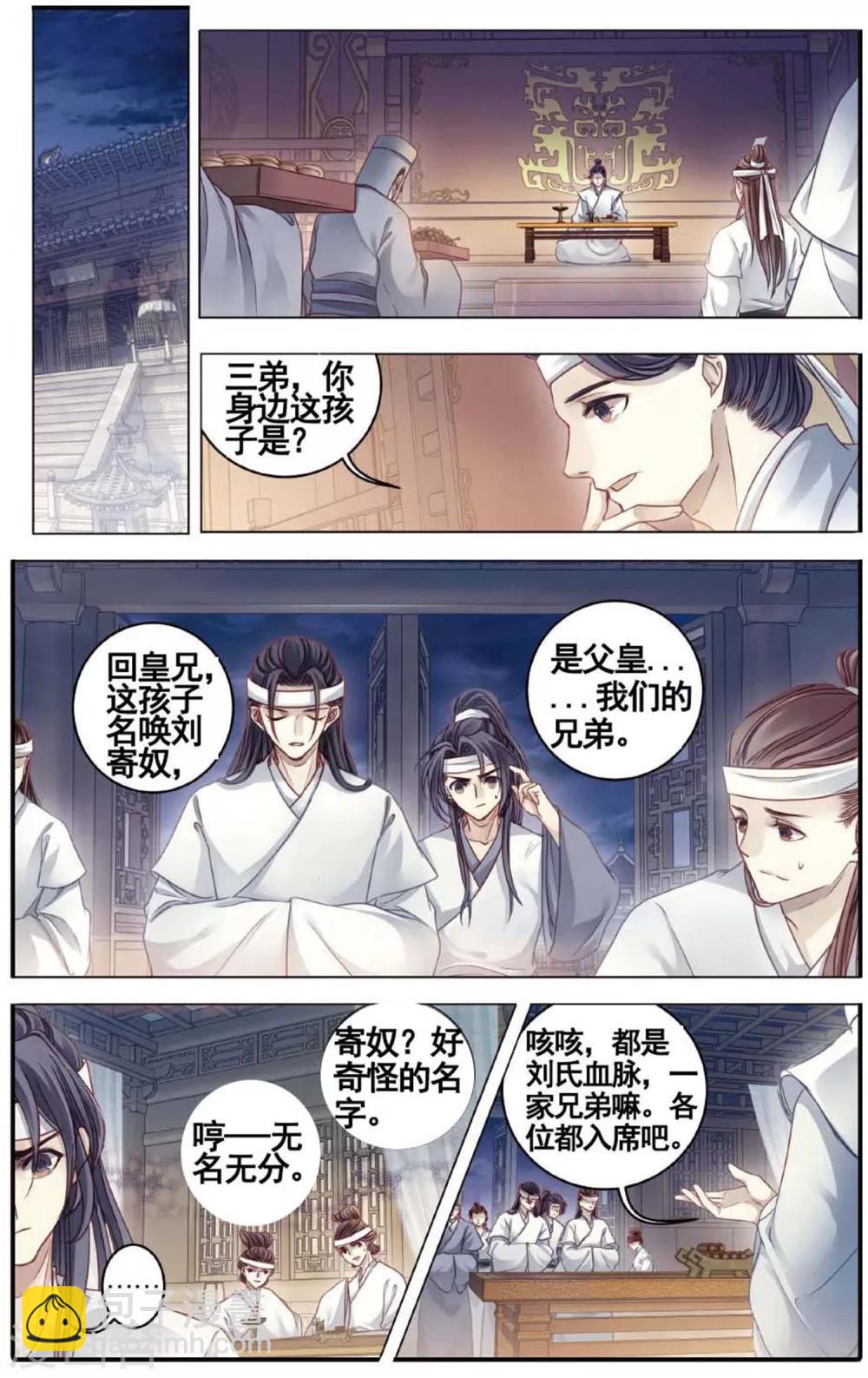 第81话 象牙骰（中）-第82话