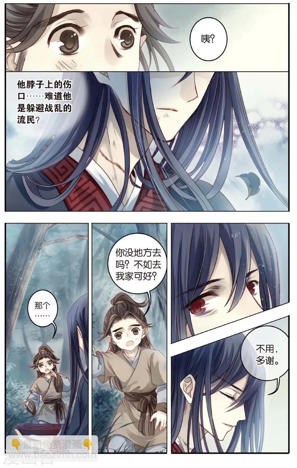 第83话 震仰盂（一）-第84话