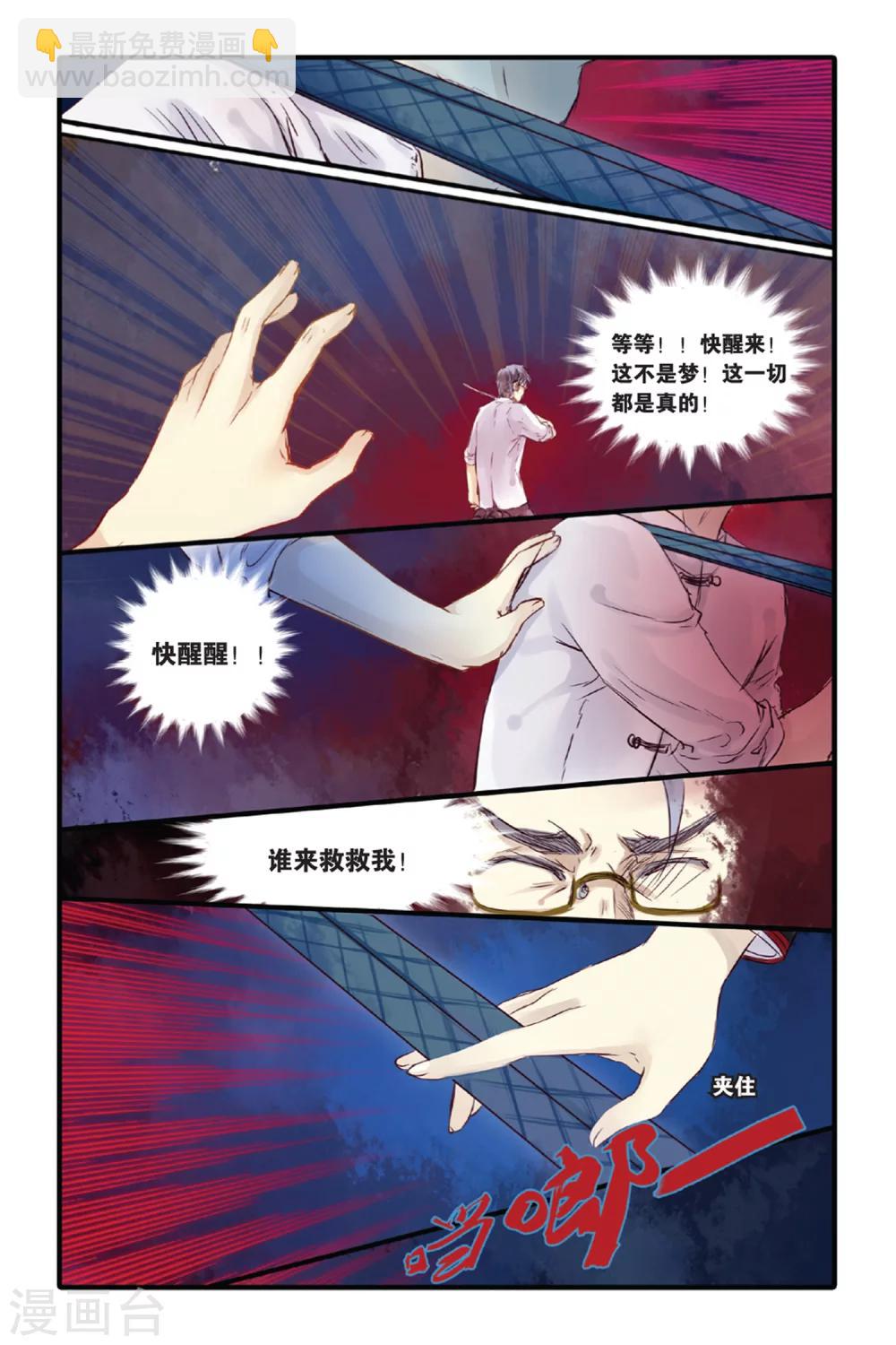 第10话 越王剑（下）-第10话