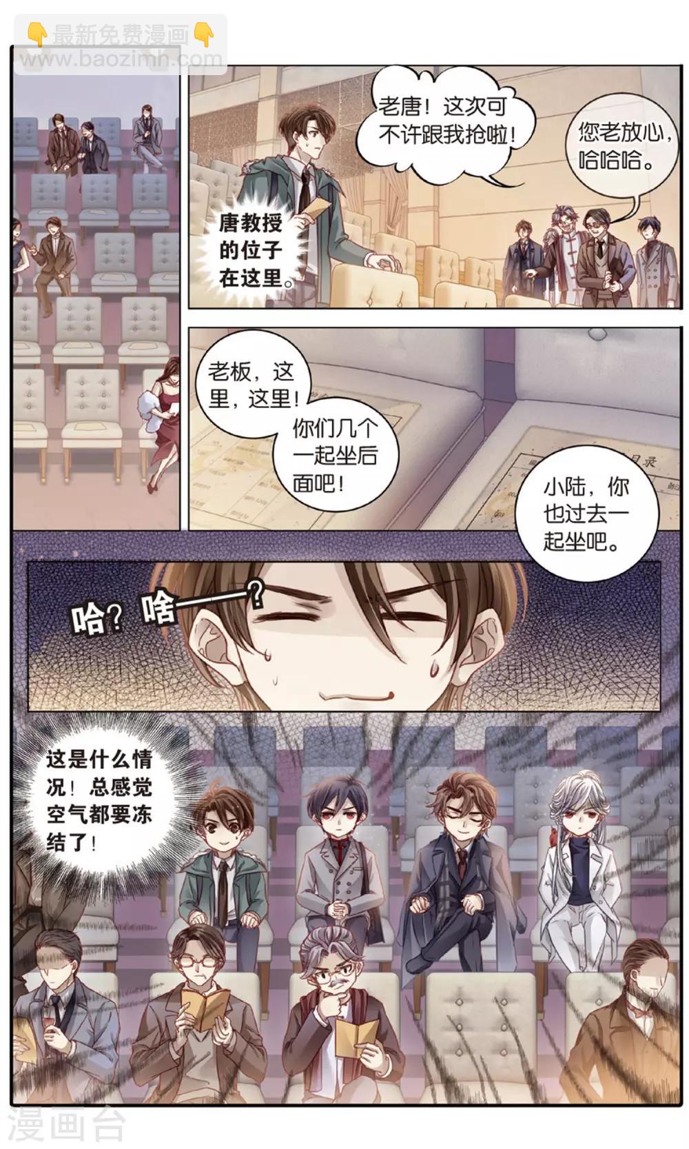 第91话 免死牌 （中）-第92话