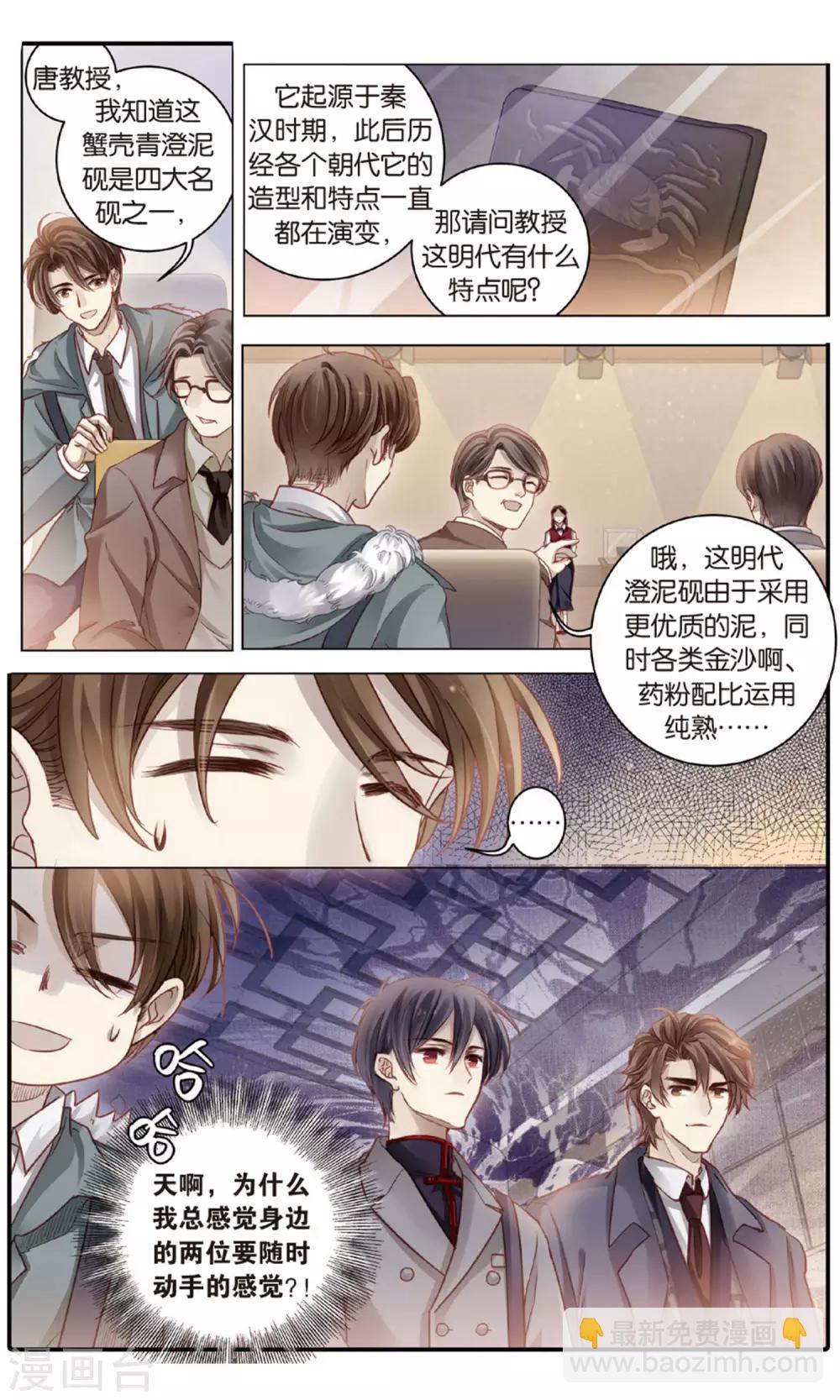 第91话 免死牌 （中）-第92话