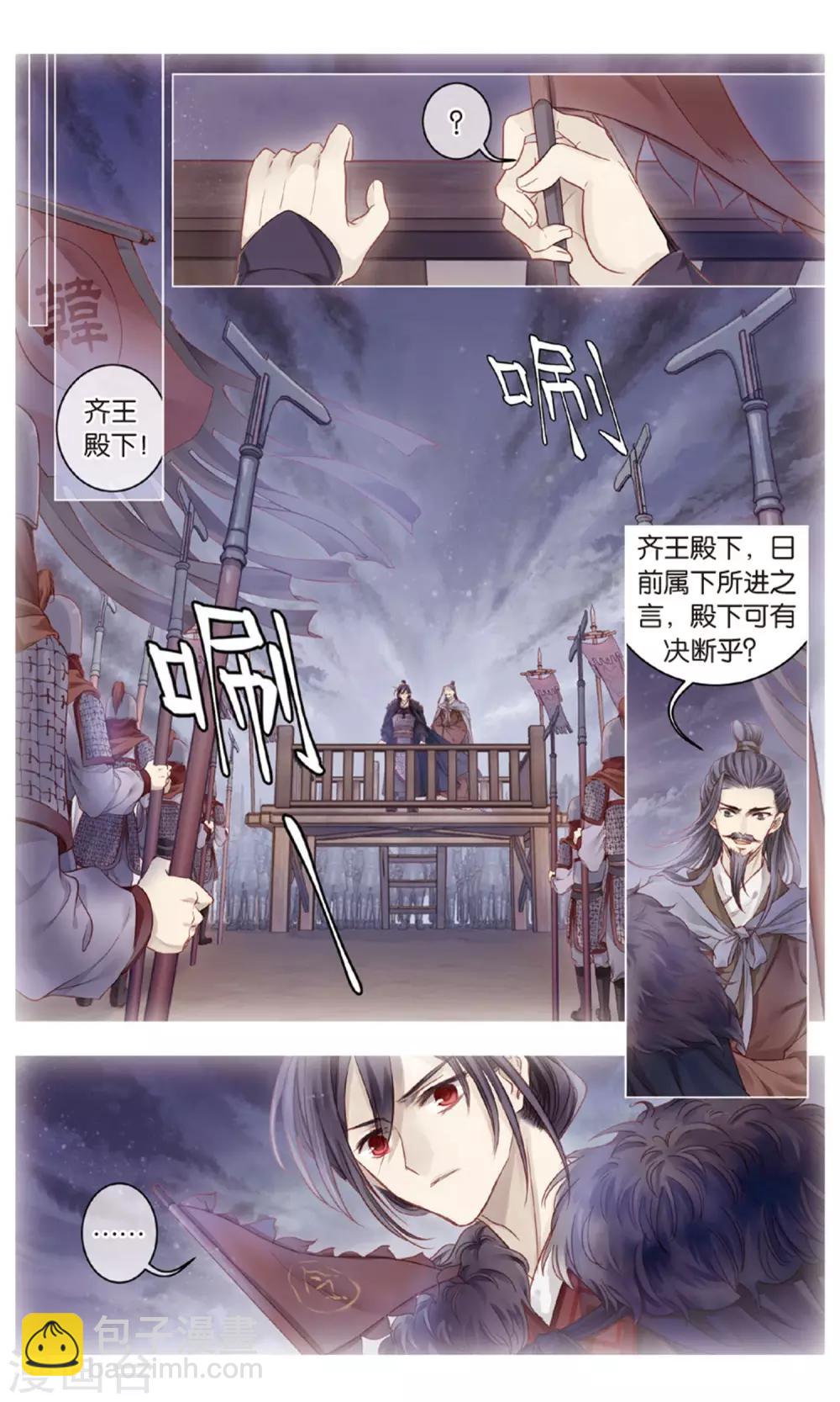 第91话 免死牌 （中）-第92话