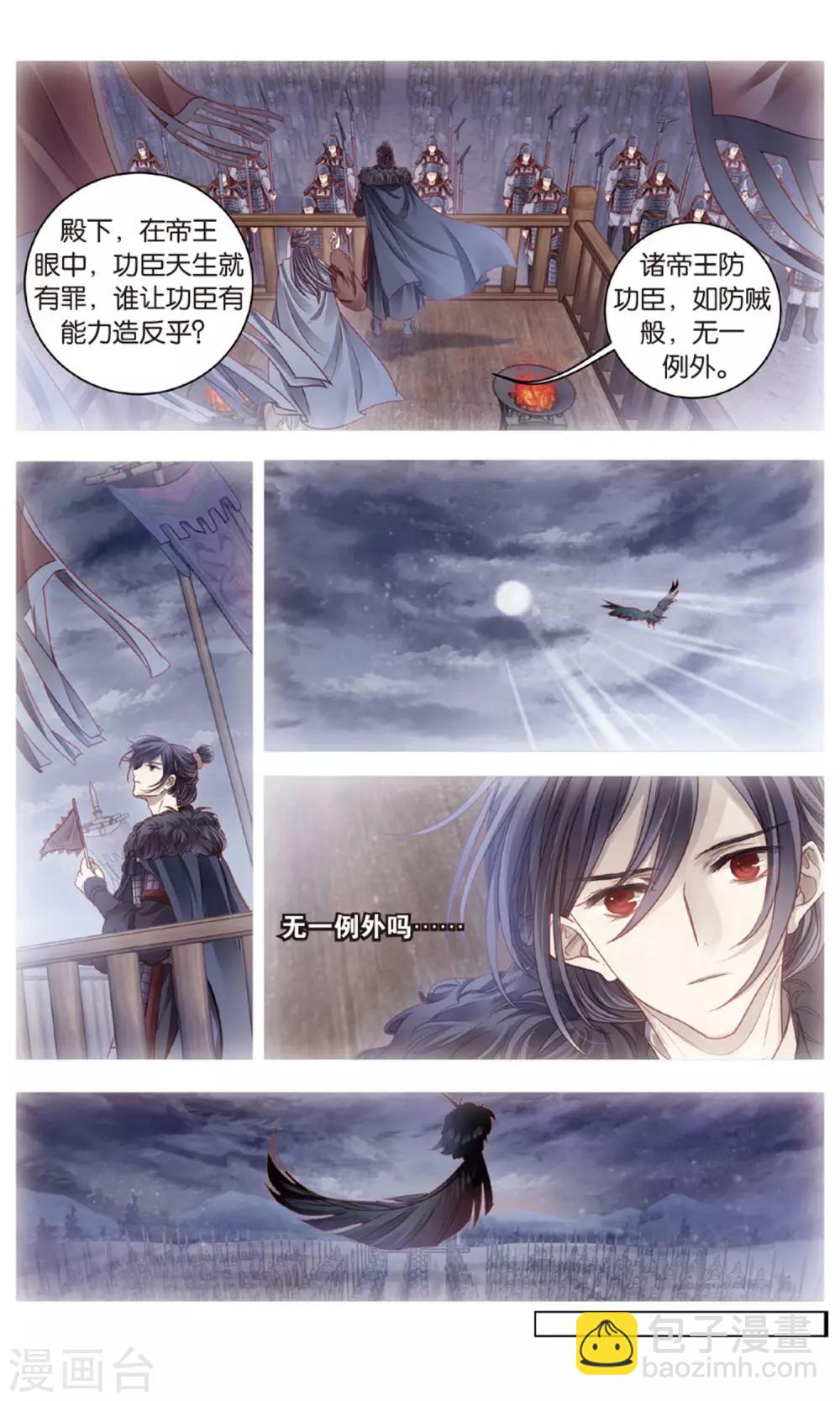 第91话 免死牌 （中）-第92话