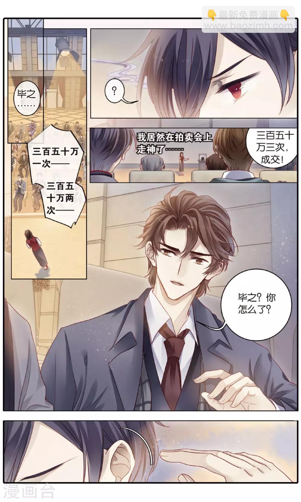 第91话 免死牌 （中）-第92话