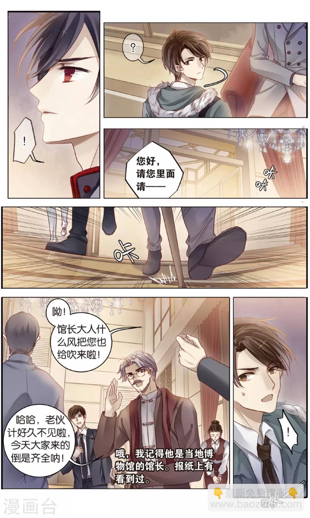 第91话 免死牌 （中）-第92话