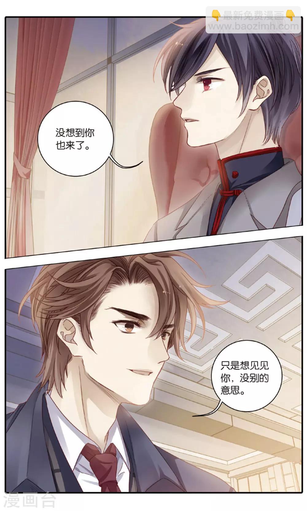 第91话 免死牌 （中）-第92话