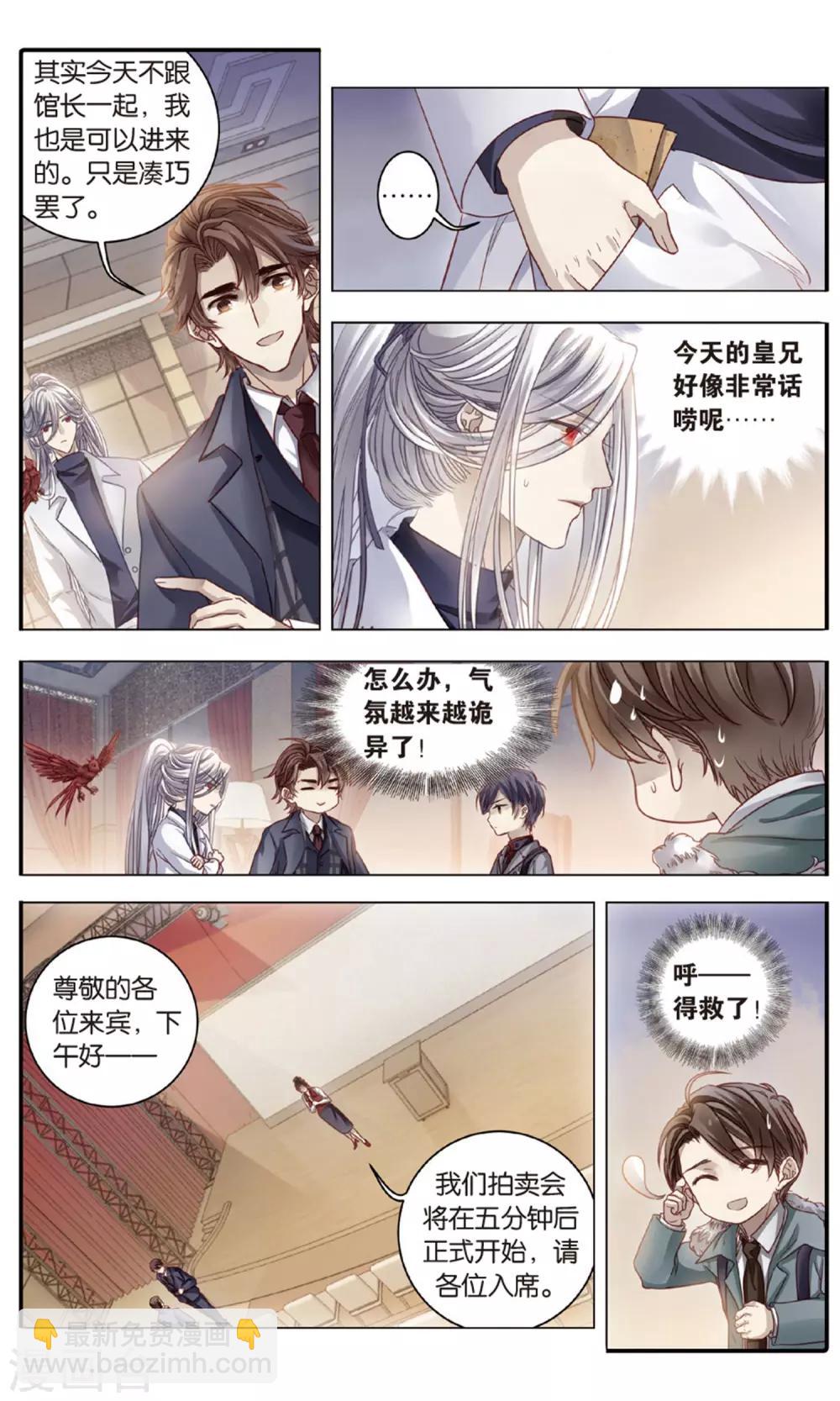 第91话 免死牌 （中）-第92话