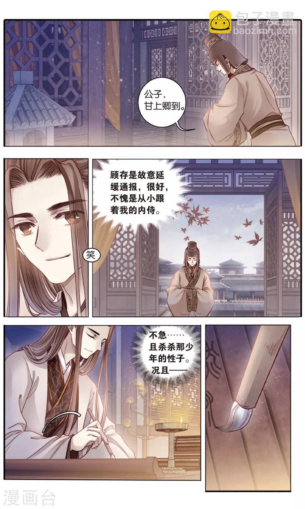 第93话 青镇圭（上）-第94话