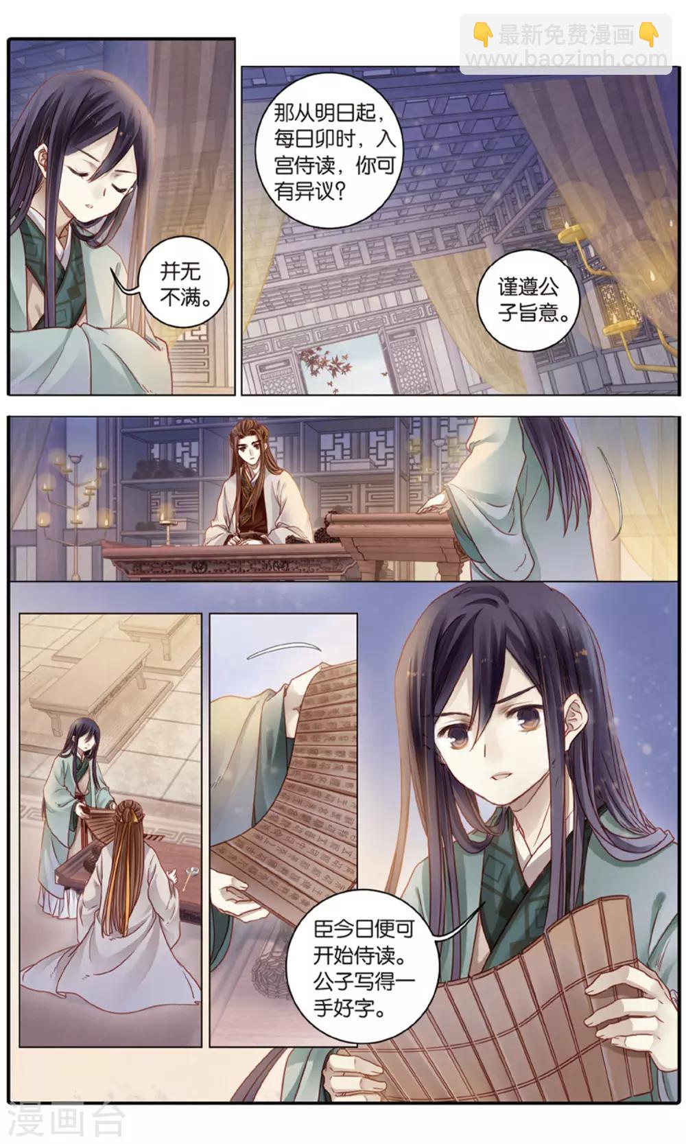 第93话 青镇圭（上）-第94话