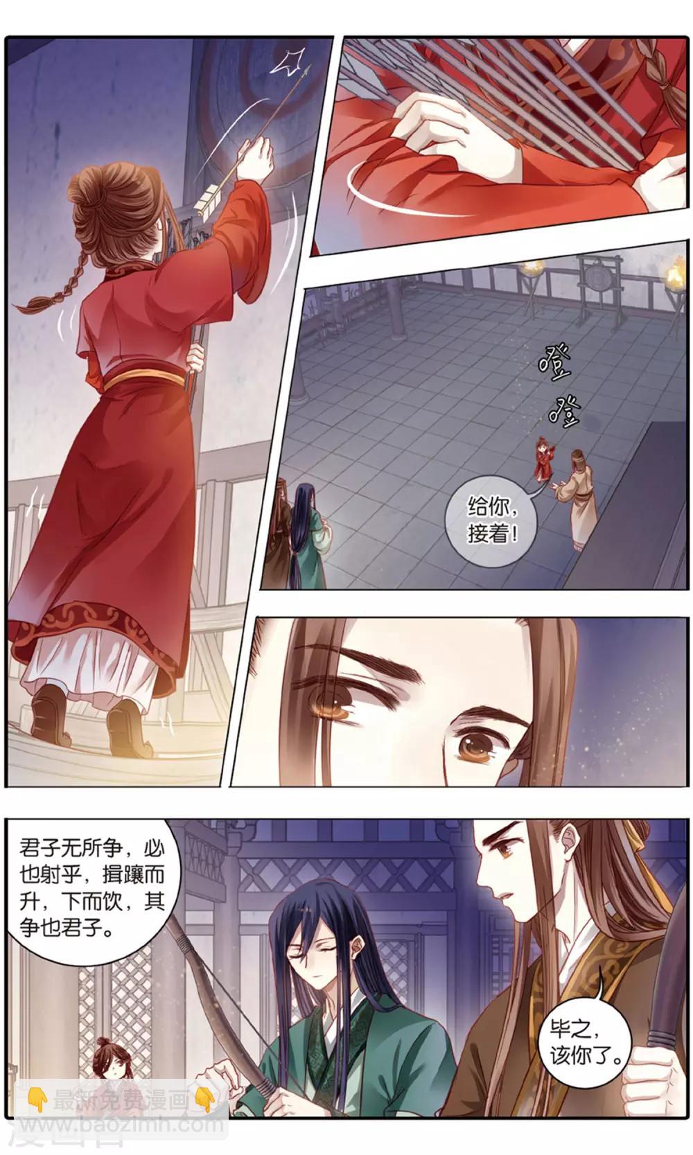 第95话 青镇圭（下）-第96话