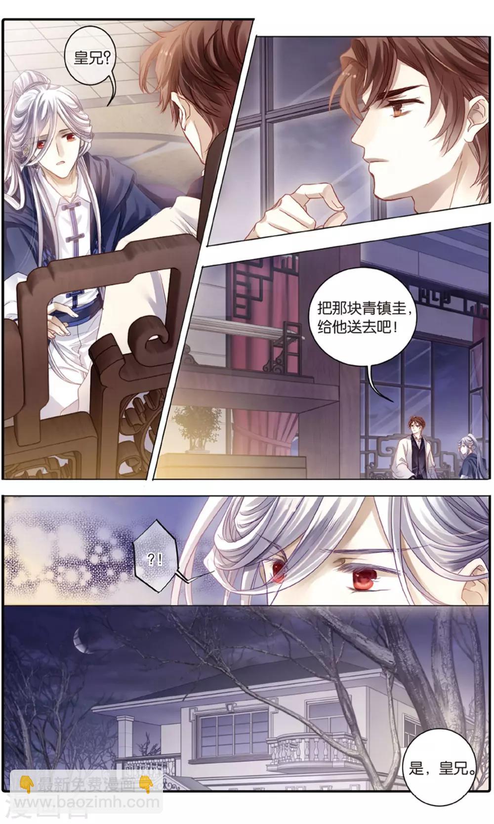 第95话 青镇圭（下）-第96话