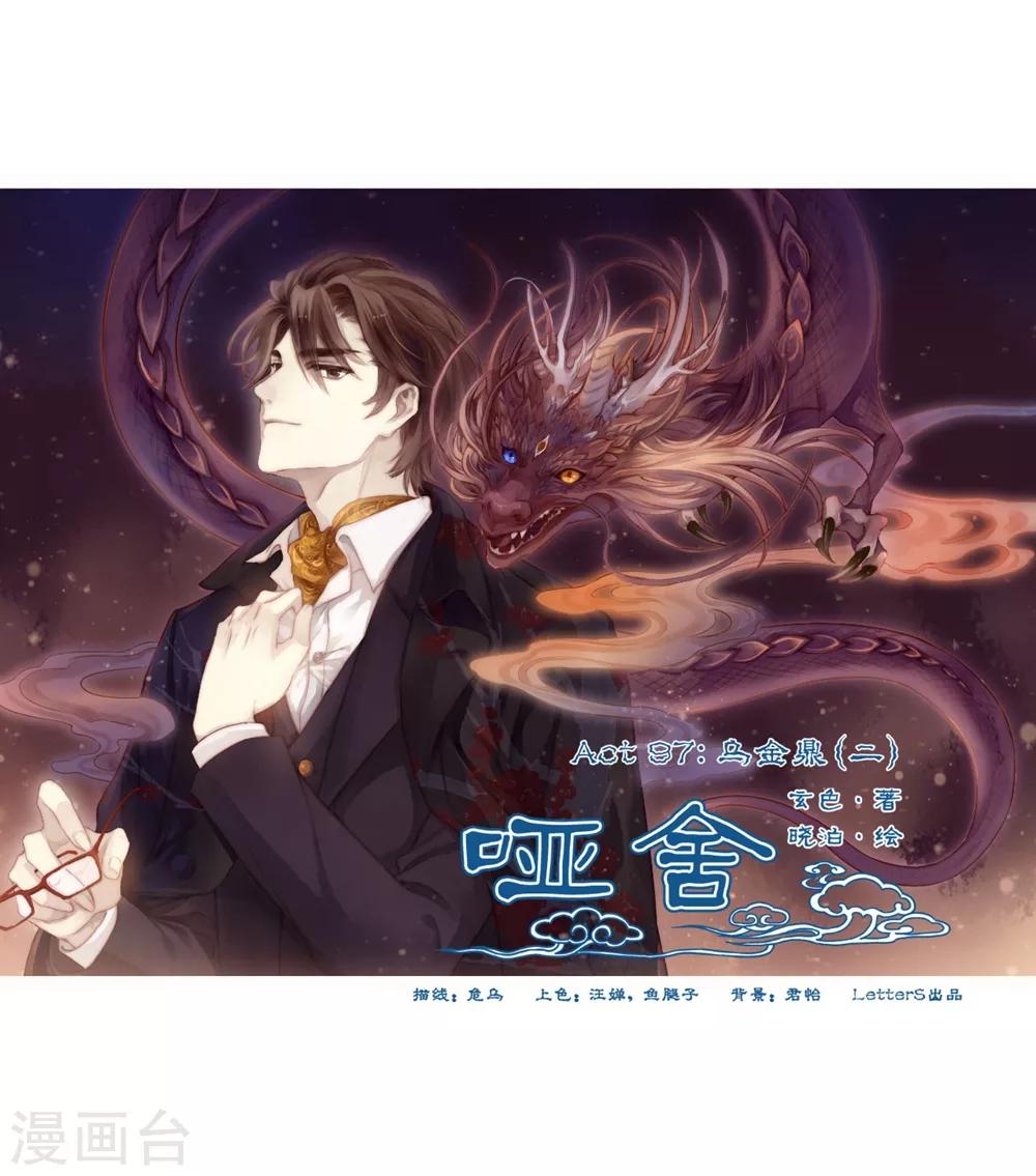第97话 乌金鼎（二）-第98话