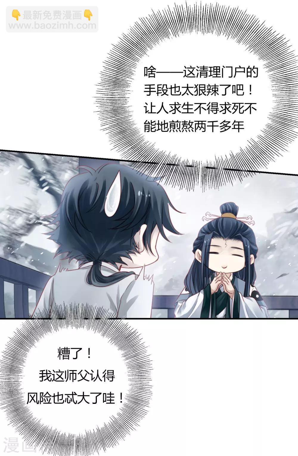 第99话 乌金鼎（四）(1/2)-第100话