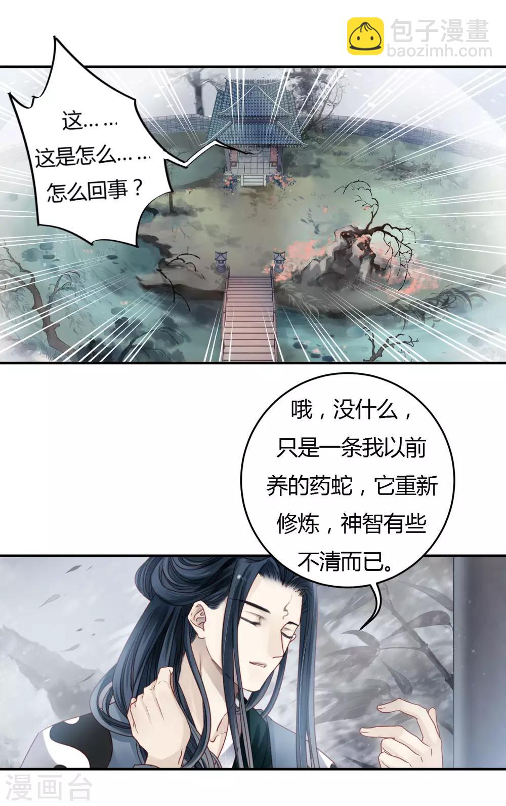 第99话 乌金鼎（四）(1/2)-第100话