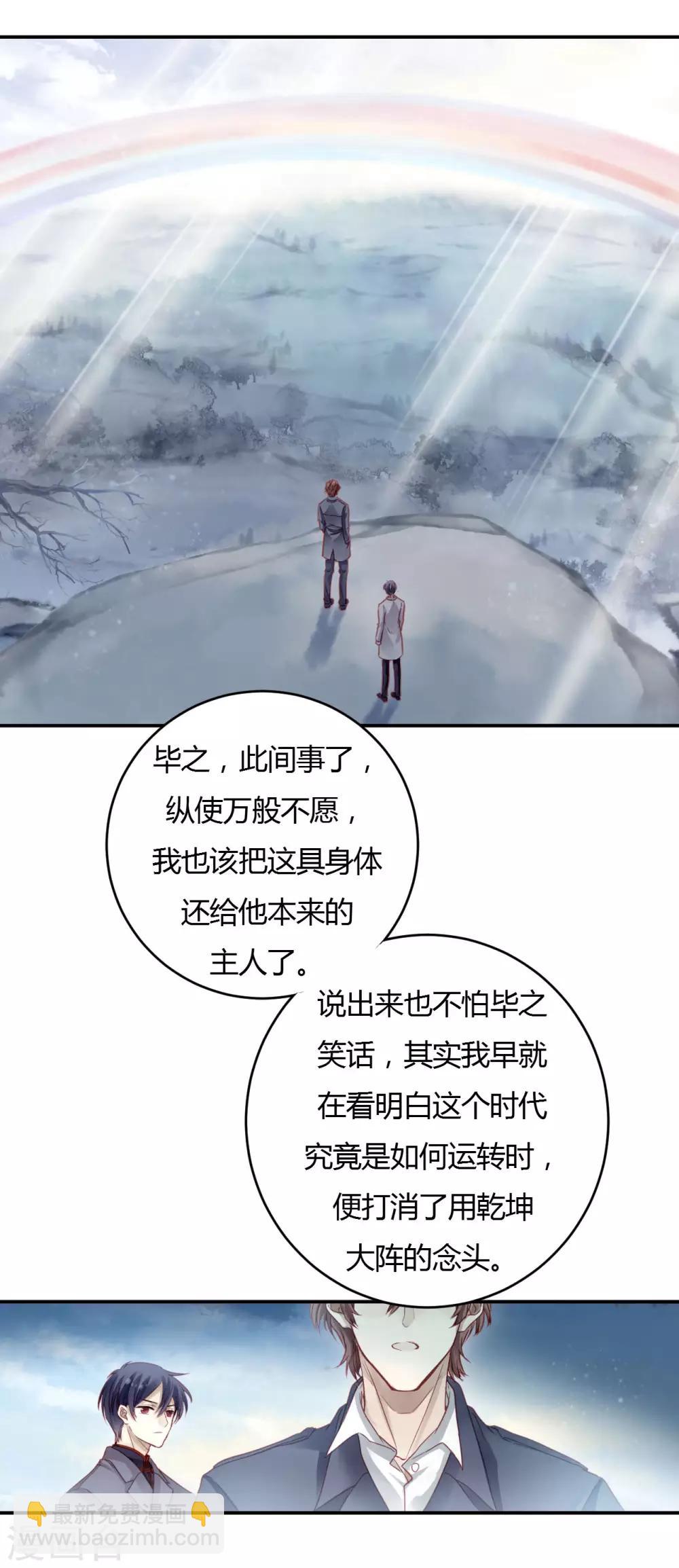 第99话 乌金鼎（四）(1/2)-第100话