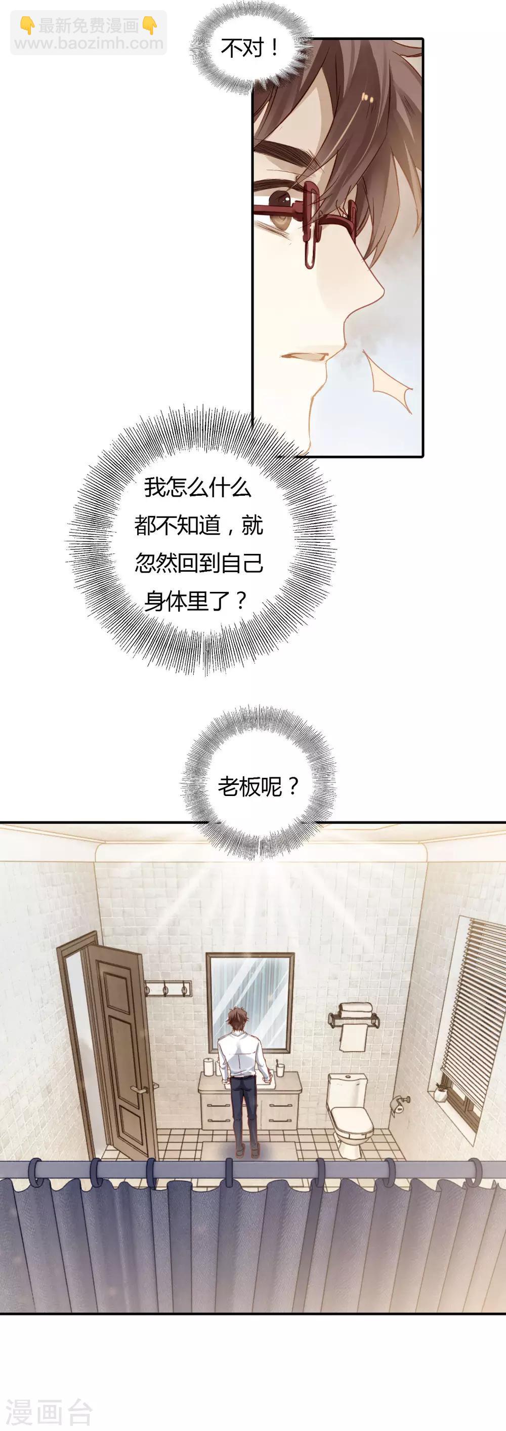第99话 乌金鼎（四）(1/2)-第100话
