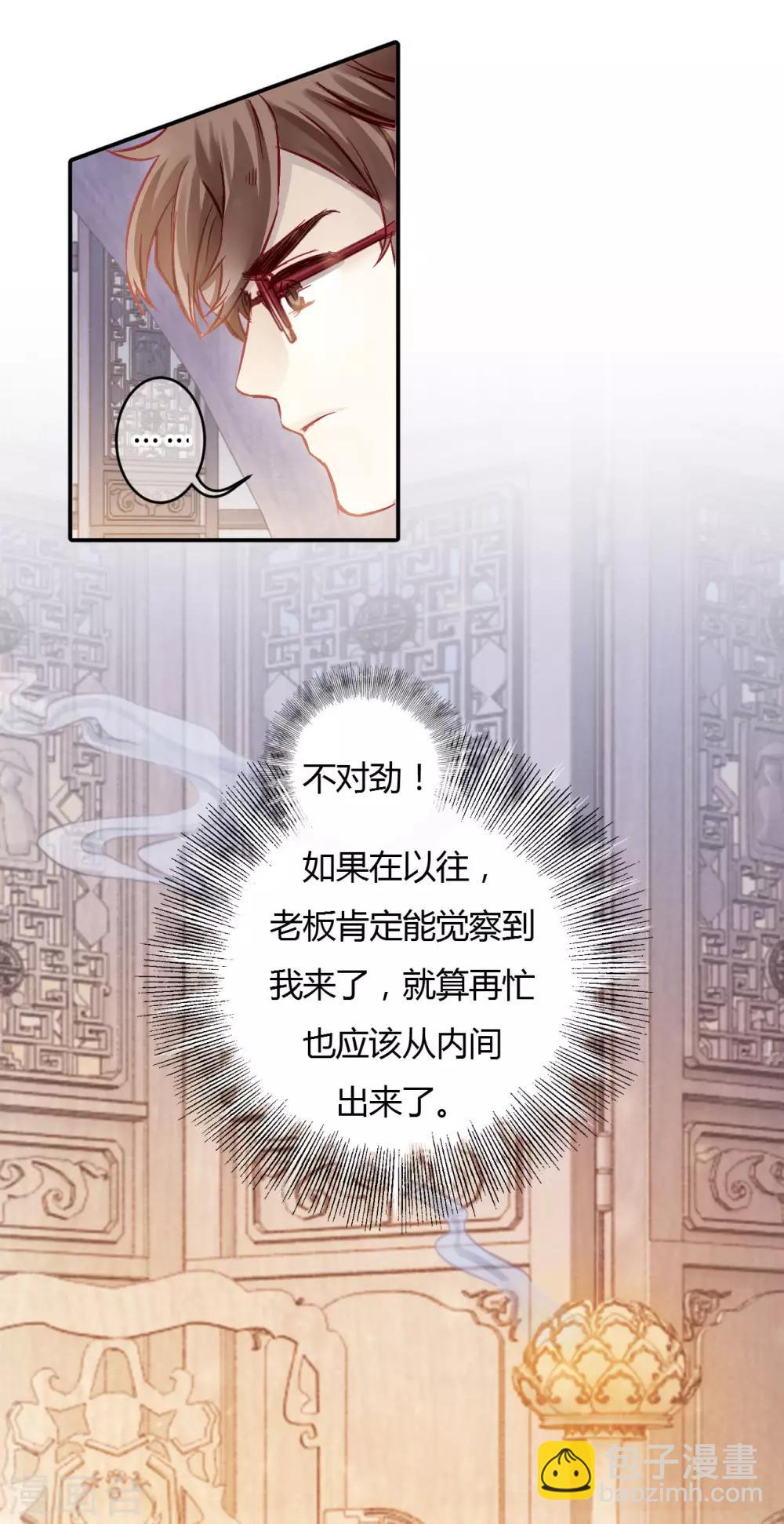第99话 乌金鼎（四）(1/2)-第100话