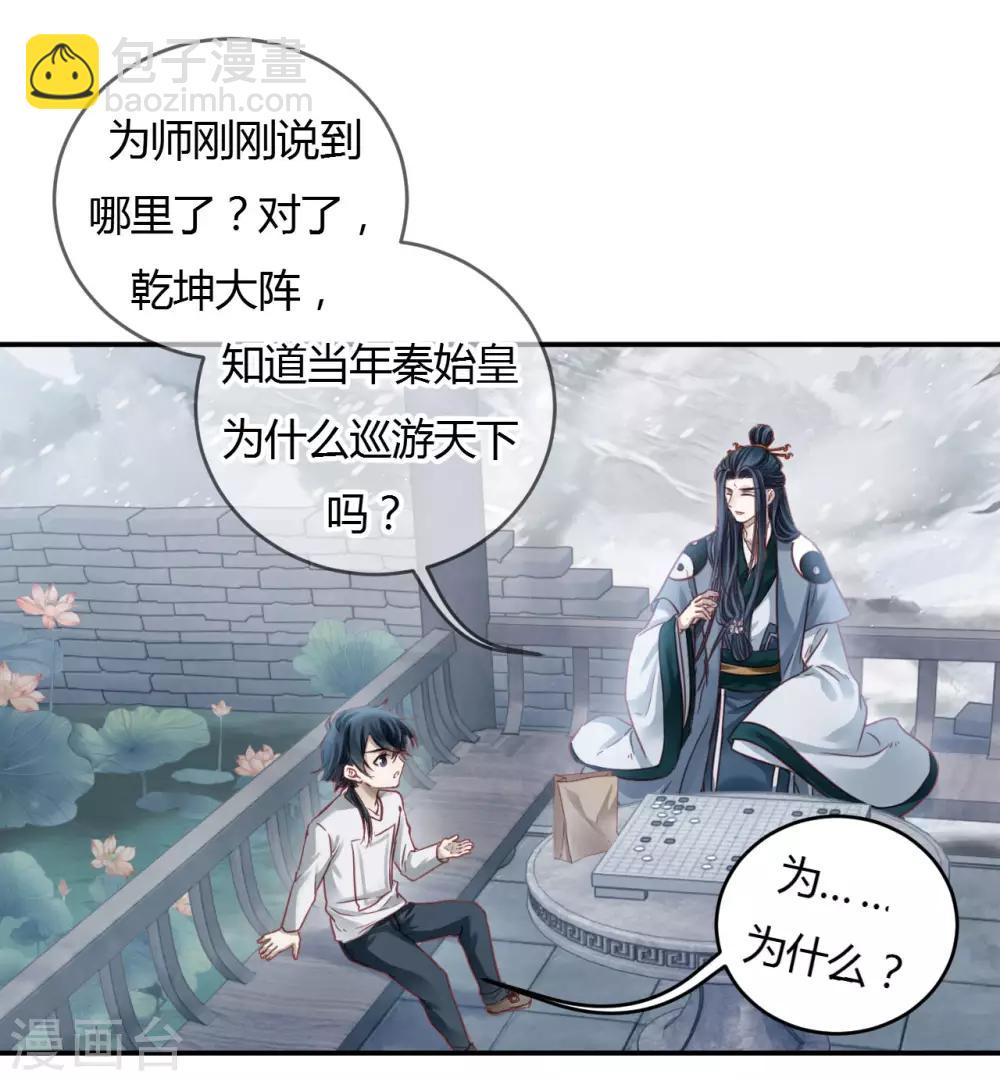 第99话 乌金鼎（四）(1/2)-第100话
