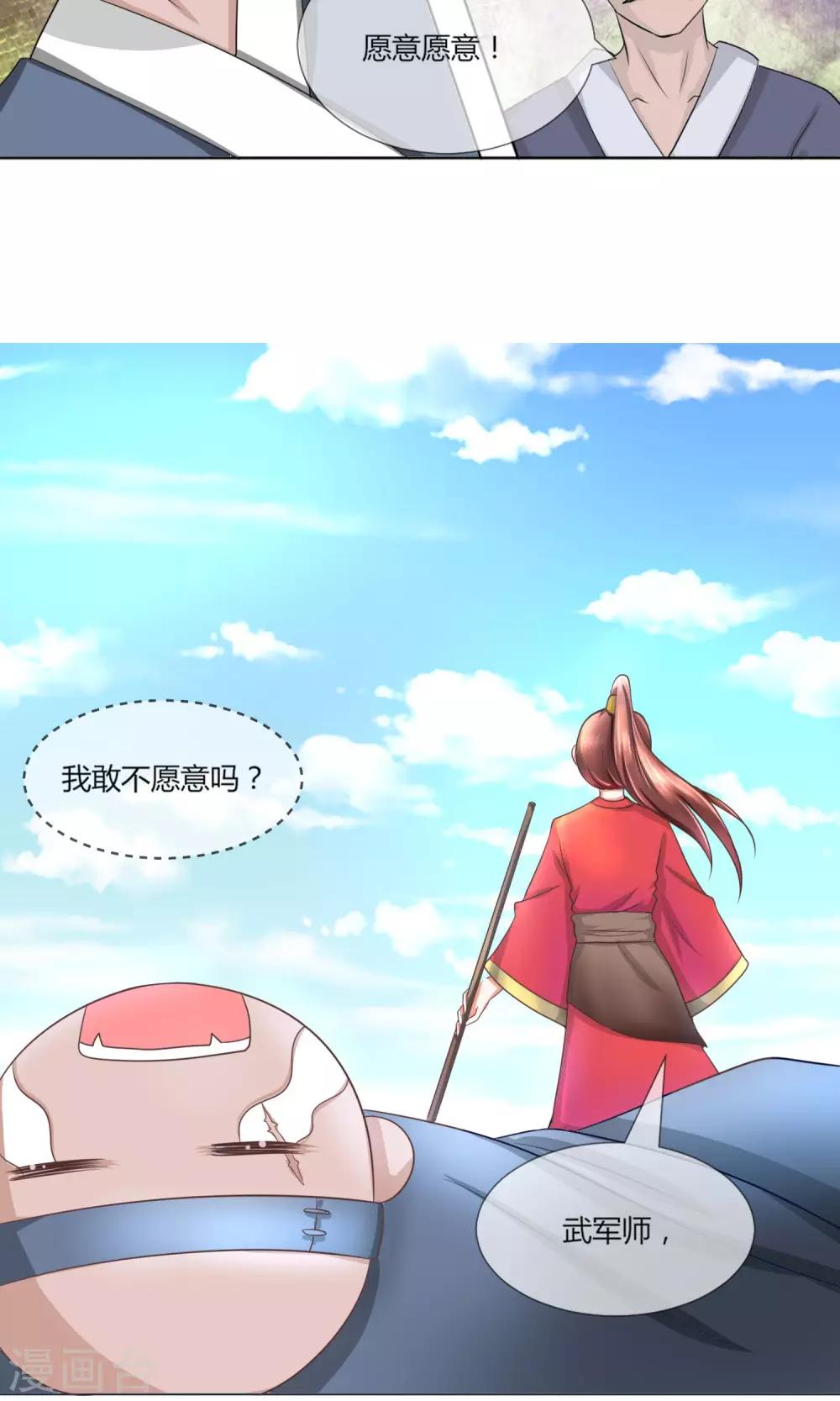 第1话 这个男人是我的!-第2话