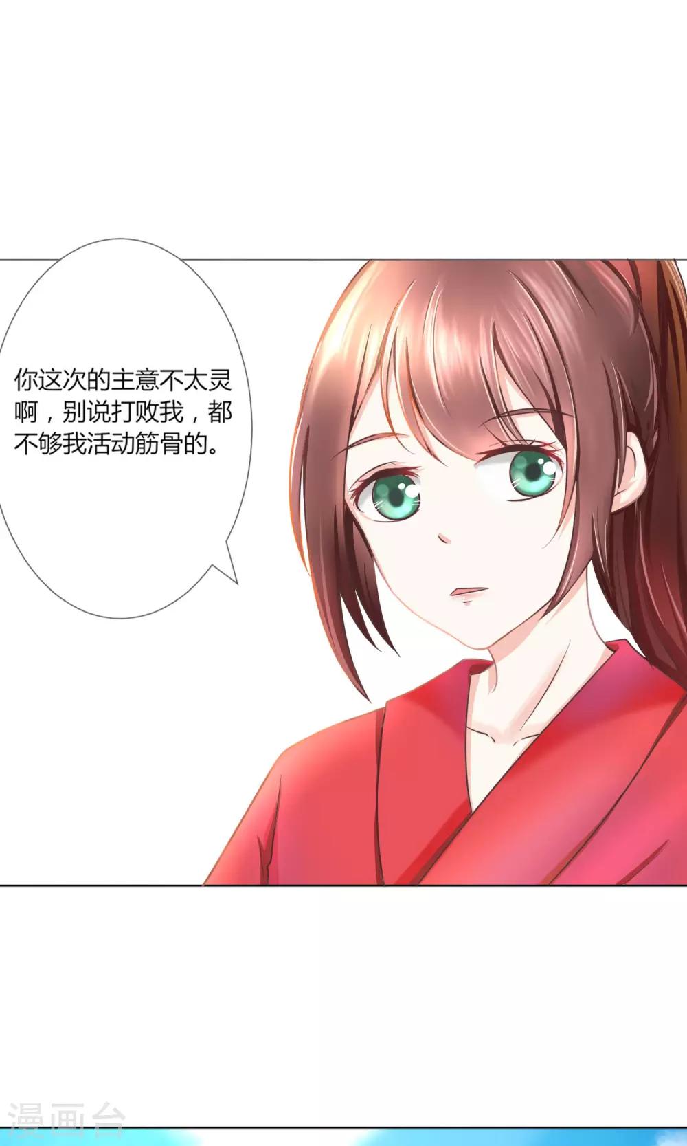 第1话 这个男人是我的!-第2话