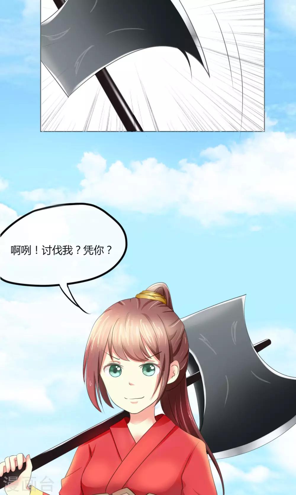 第1话 这个男人是我的!-第2话