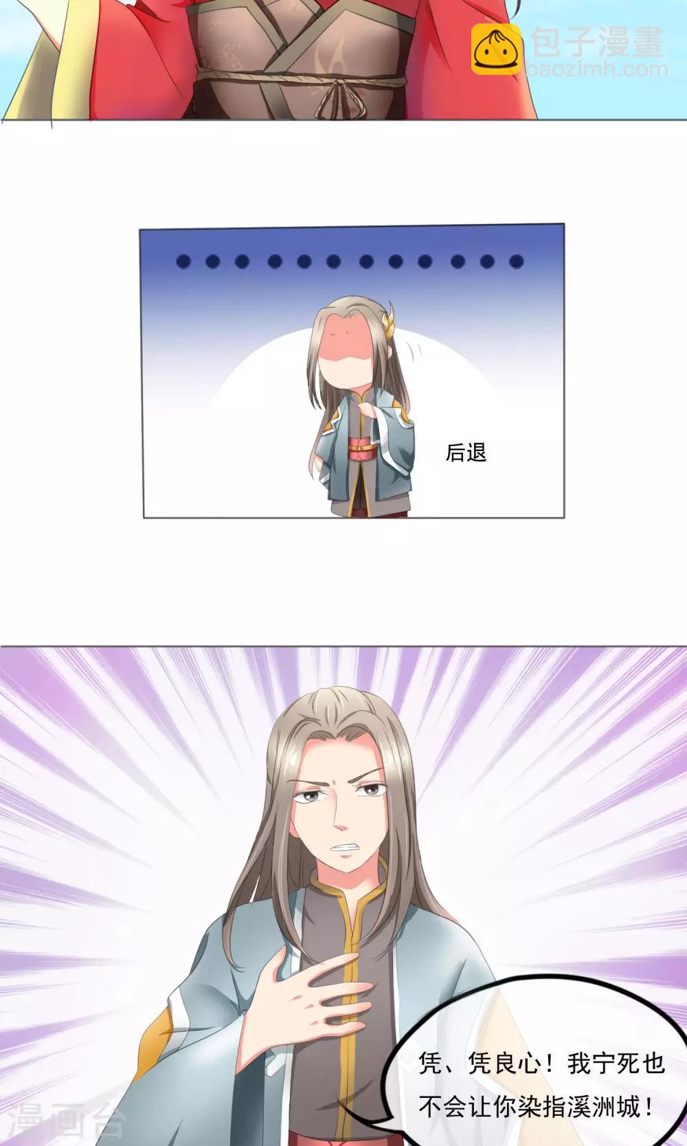 第1话 这个男人是我的!-第2话