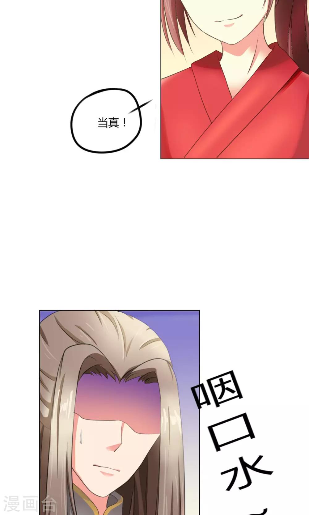 第1话 这个男人是我的!-第2话