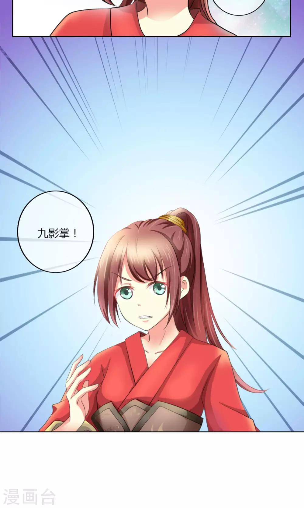 第1话 这个男人是我的!-第2话