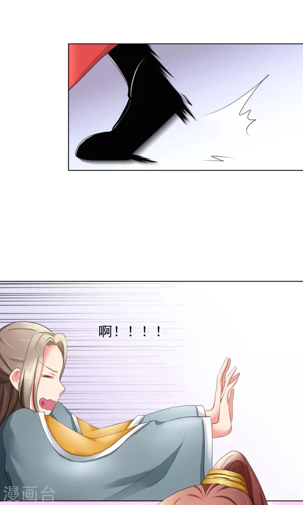 第1话 这个男人是我的!-第2话