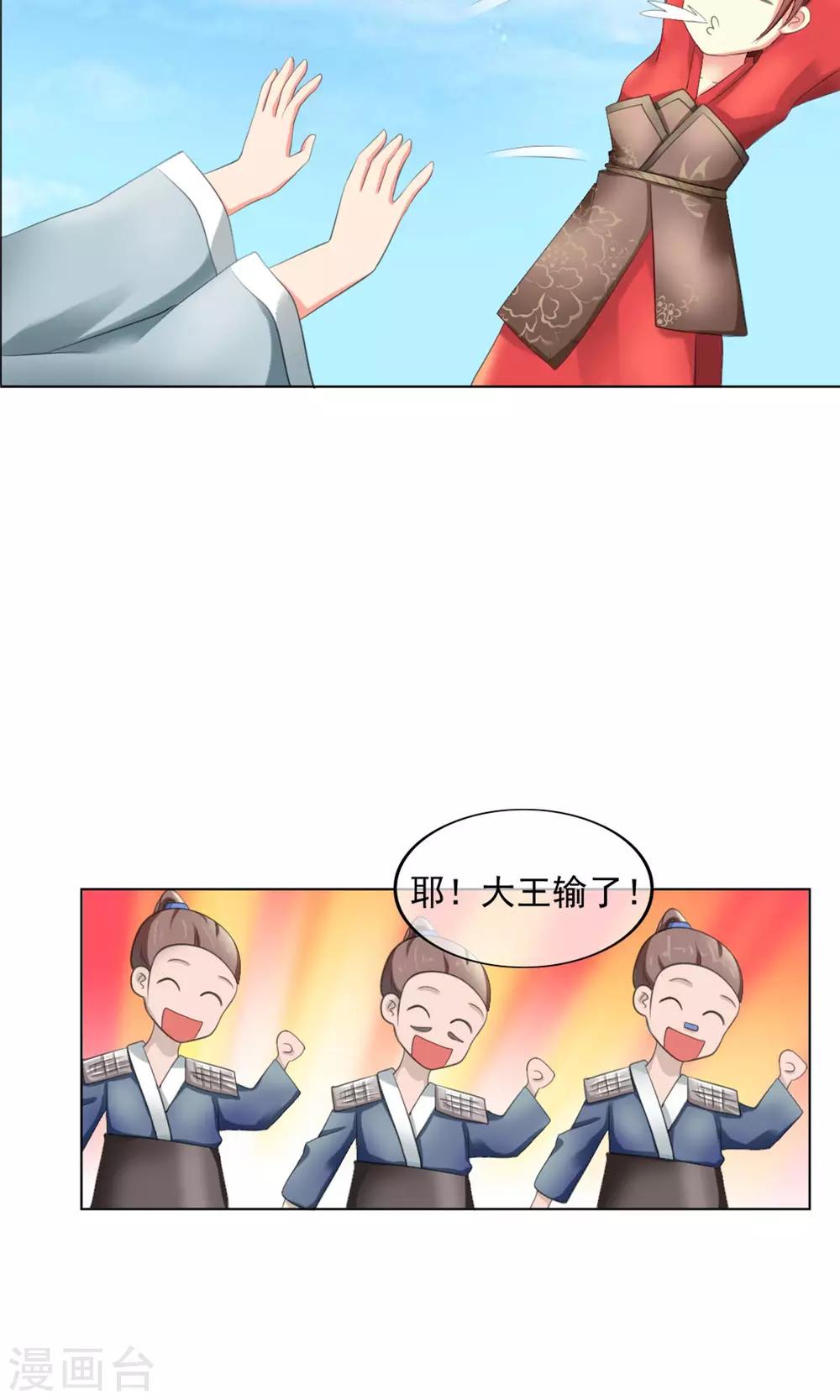 第1话 这个男人是我的!-第2话
