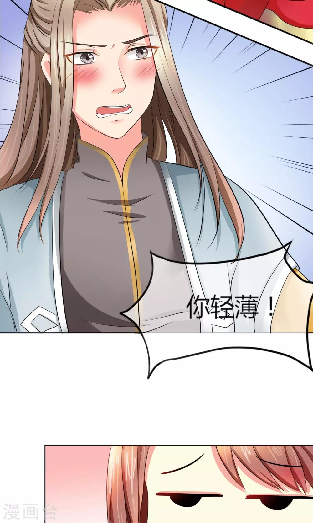 第1话 这个男人是我的!-第2话