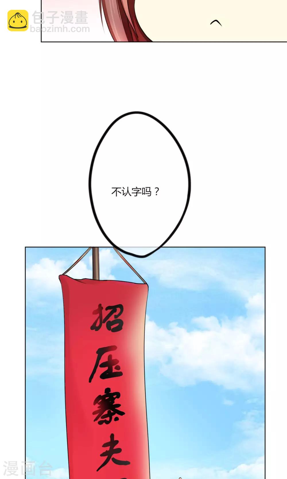 第1话 这个男人是我的!-第2话