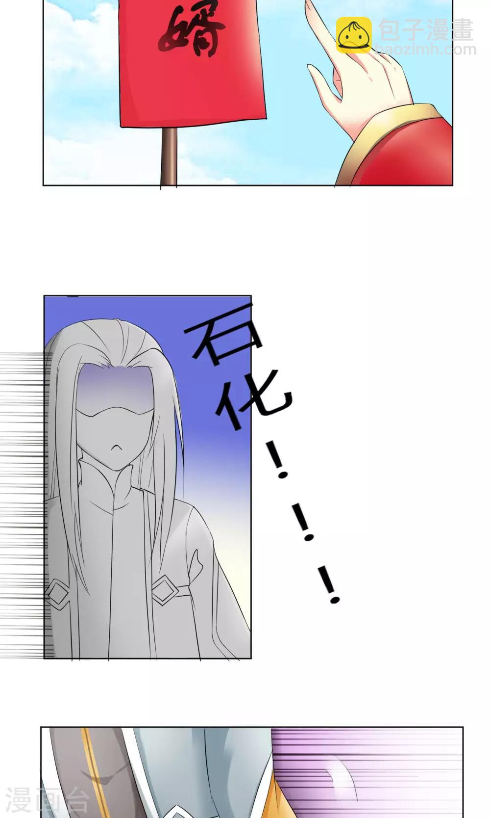 第1话 这个男人是我的!-第2话