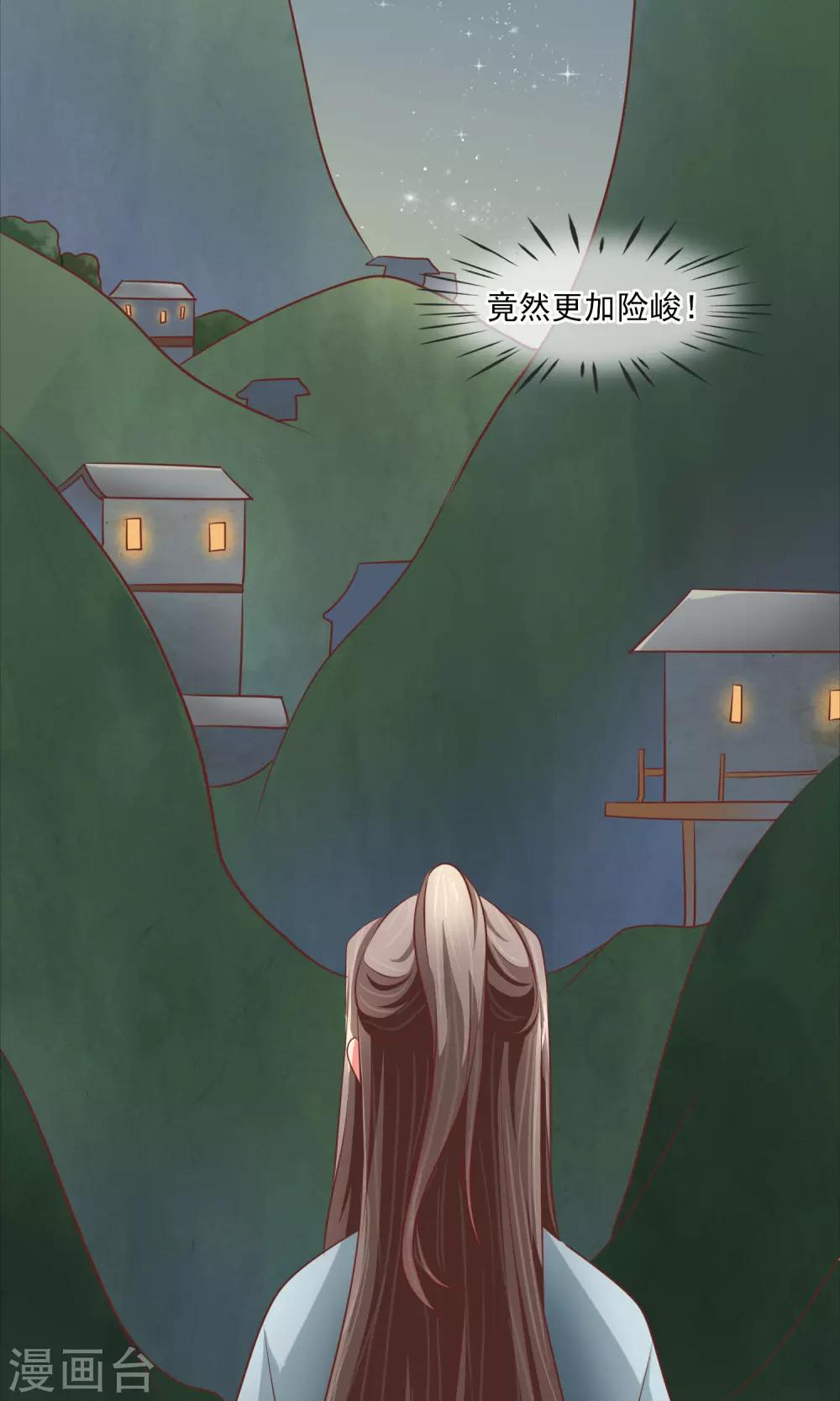 第11话 堡垒山寨-第12话
