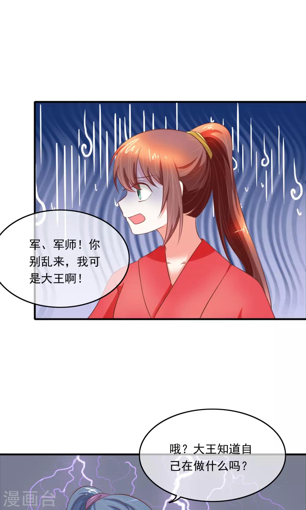 第11话 堡垒山寨-第12话