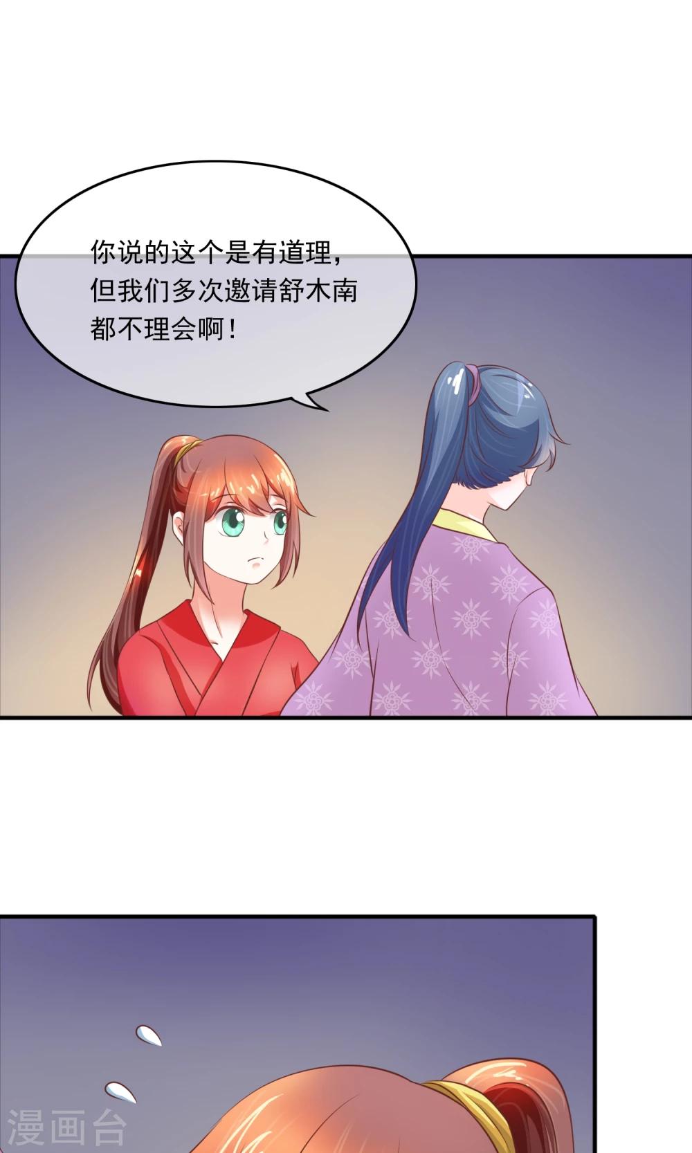 第13话 天才计划-第14话