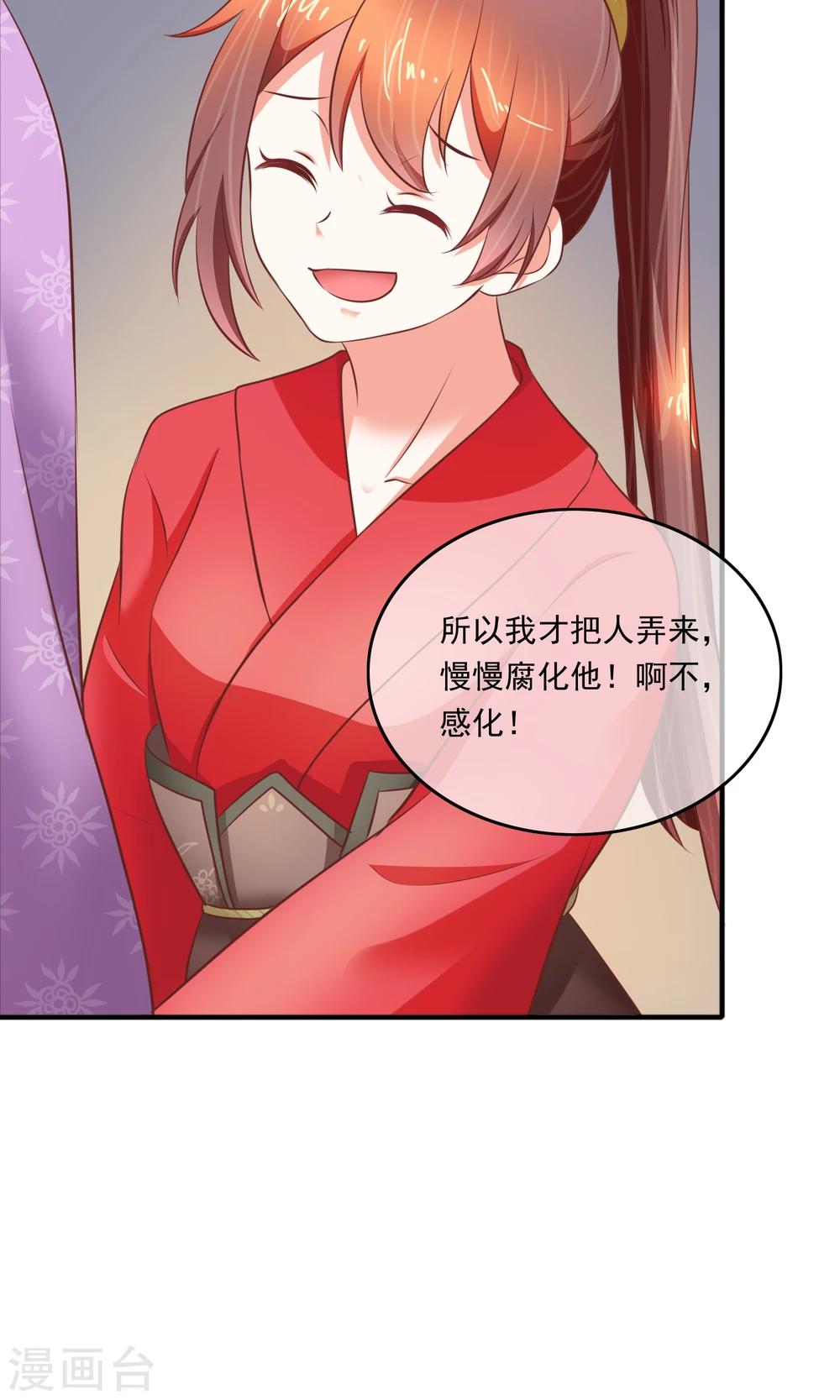 第13话 天才计划-第14话