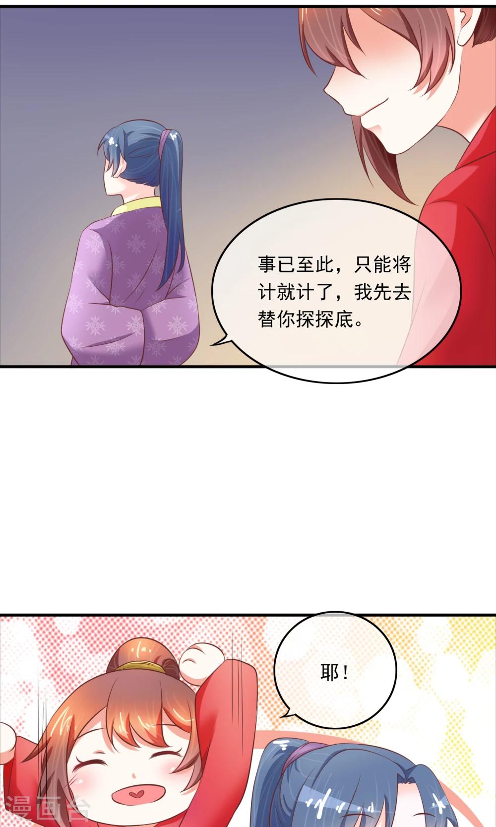 第13话 天才计划-第14话