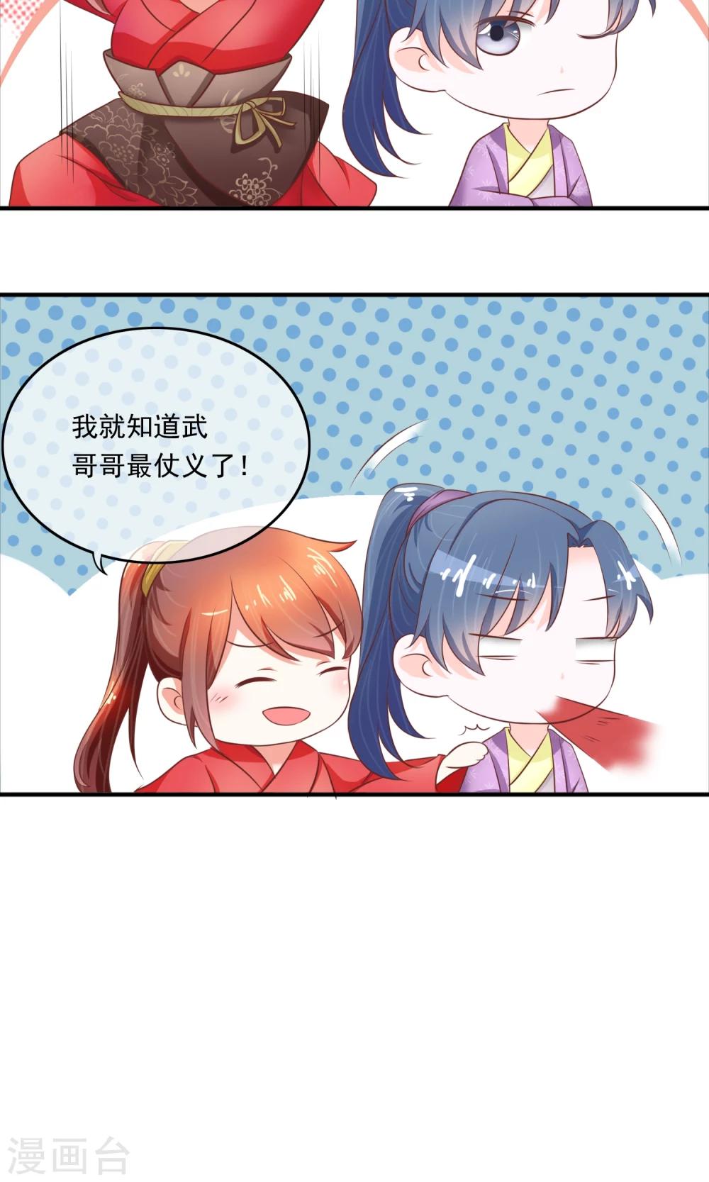 第13话 天才计划-第14话